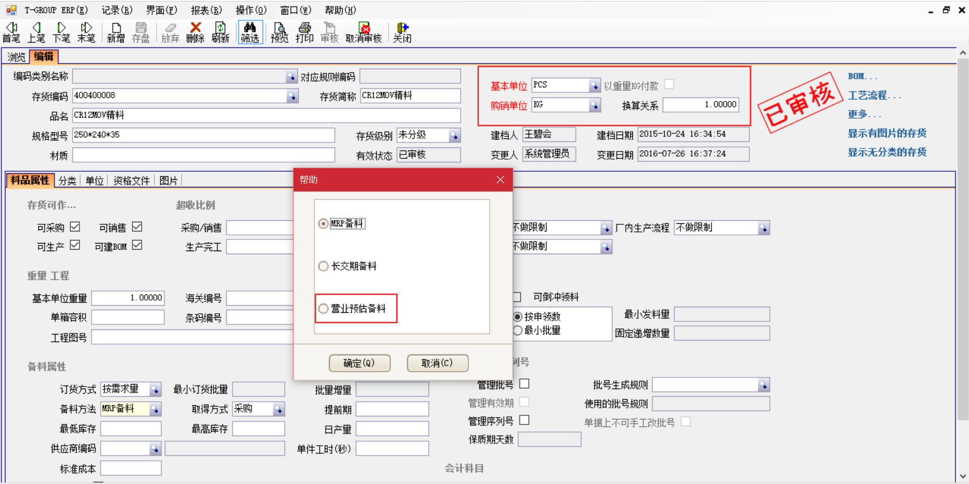 erp管理乐鱼平台-乐鱼(中国)一站式服务平台
在生产管理中有什么作用?